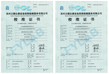 蘇州方圓儀器設(shè)備校準(zhǔn)檢測(cè)服務(wù)有限公